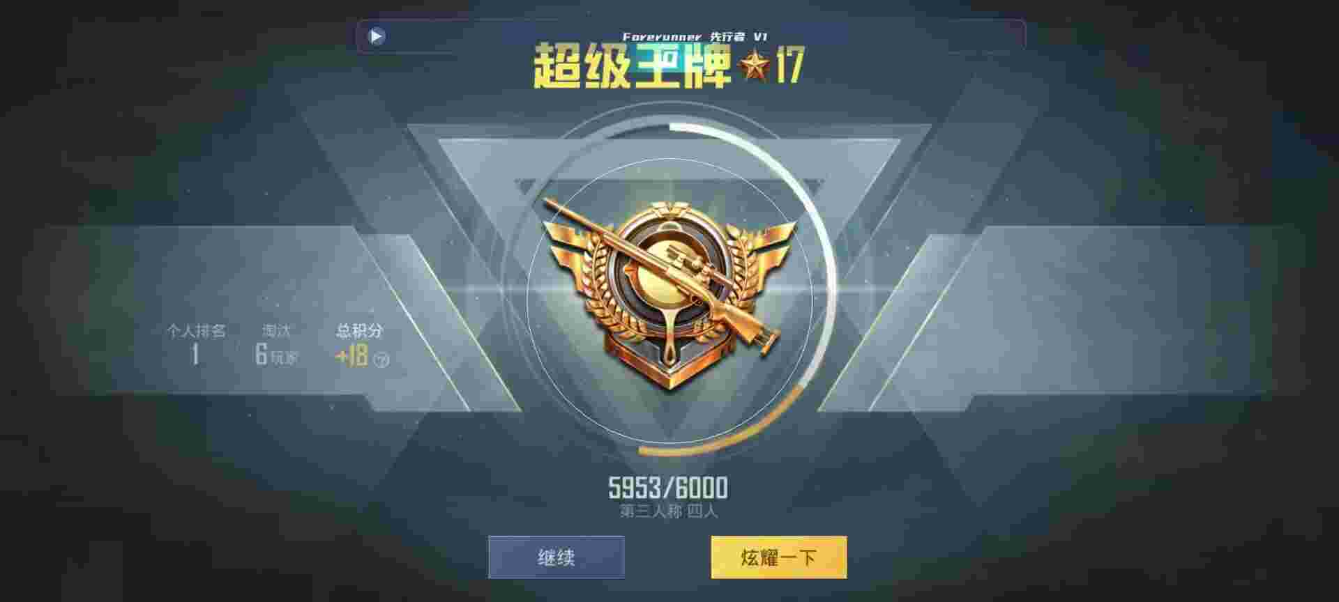 和平精英鸡腿辅助自瞄 - 卡游第五人格第一弹价格辅助预览图